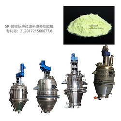 高品位不溶性硫磺萃取工艺--二硫化碳过滤洗涤干燥机