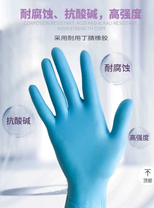 Nitrile Gloves