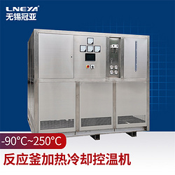化工反应釜制冷加热控温设备