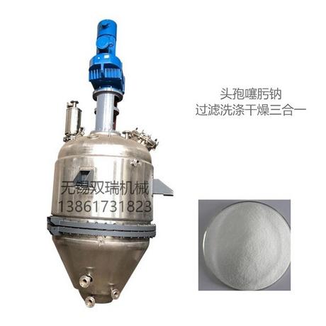 头孢噻肟钠的工艺优化设备锥形过滤洗涤干燥三合一