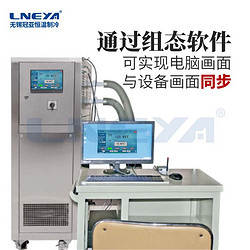 化工高低溫循環(huán)裝置-120℃-350℃