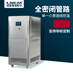 反应罐高低温温度控制装置