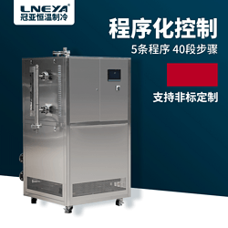 化工高低溫循環(huán)裝置-120℃-350℃