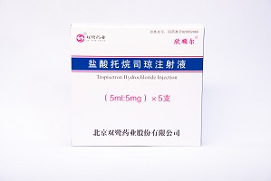 鹽酸托烷司瓊注射液