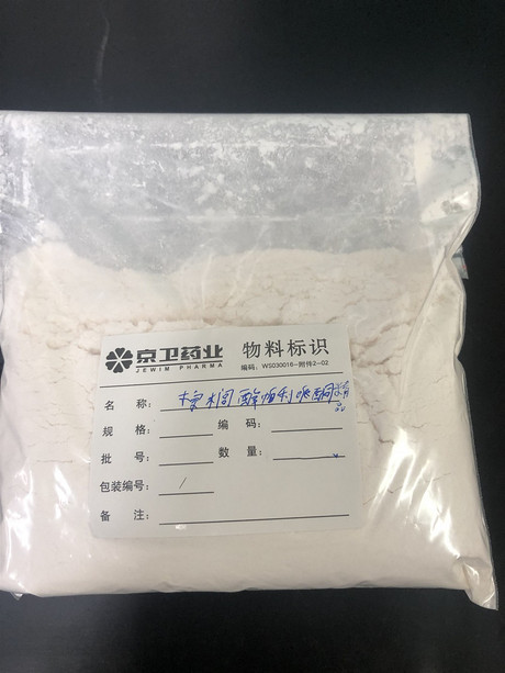 棕榈酸帕利哌酮 