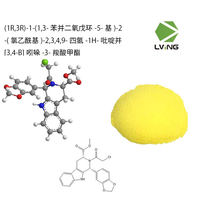 他達拉非中間體,氯乙酰化物,甲基氯化物,他達拉非中間體三  