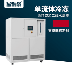 工業(yè)低溫制冷機的操作說明書