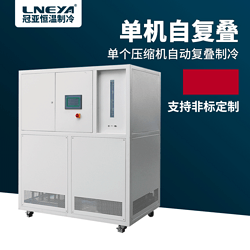 实验室小型低温冷冻机组的压缩机过热原因