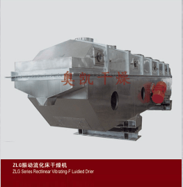 ZLG振动流化床干燥机