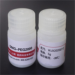 RNA脂质体磷脂DMG-PEG2000