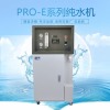 高校研究用純水機PRO-E-DI-80升去離子水機 廠家上海礫鼎供