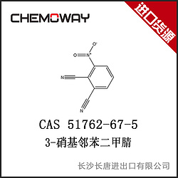 3-硝基邻苯二甲腈     CAS 51762-67-5