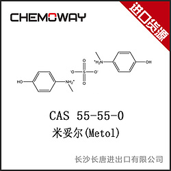 对甲氨基苯酚硫酸盐 CAS 55-55-0 