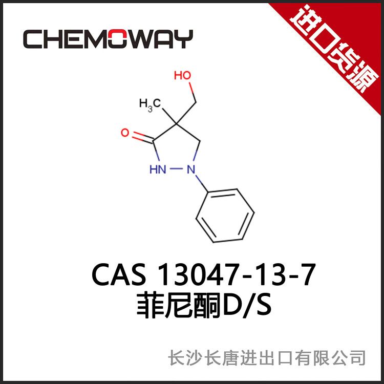 菲尼酮D