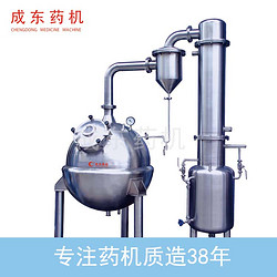 球形浓缩器