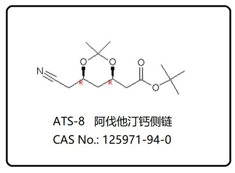 阿托伐他汀中间体ATS-8