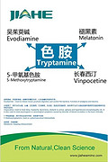 L- 异亮氨酸；L-亮氨酸；L-缬氨酸；L-羟基脯氨酸L-瓜氨酸；L-瓜氨酸DL-苹果酸（2：1）；硫酸胍基丁胺；L-醋酸赖氨酸；色胺；L-脯氨酸；精氨酸酮戊二酸