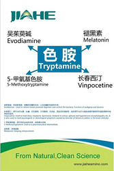 L- 异亮氨酸；L-亮氨酸；L-缬氨酸；L-羟基脯氨酸L-瓜氨酸；L-瓜氨酸DL-苹果酸（2：1）；硫酸胍基丁胺；L-醋酸赖氨酸；色胺；L-脯氨酸；精氨酸酮戊二酸