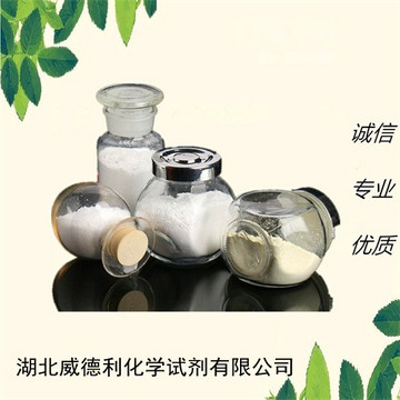 D(+)-海藻糖二水合物