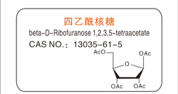 四乙酰核糖