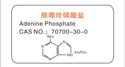 腺嘌呤磷酸盐