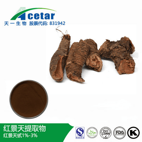 红景天提取物