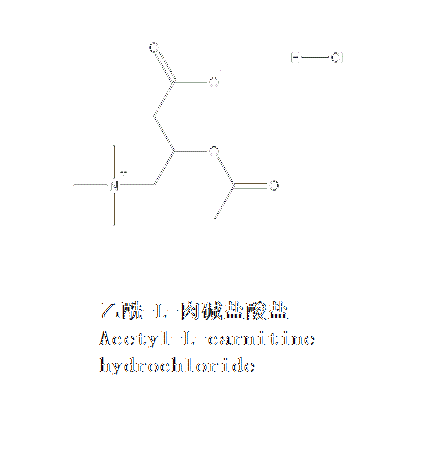 乙酰肉碱盐酸盐