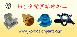   铝合金零件加工