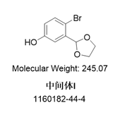 	4-溴-3-(1,3-二氧杂环戊烷-2-基)苯酚