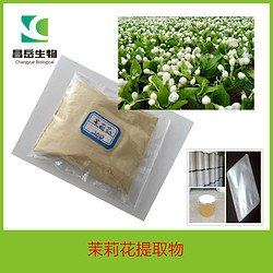 茉莉花提取物