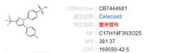 塞来昔布,Celecoxib