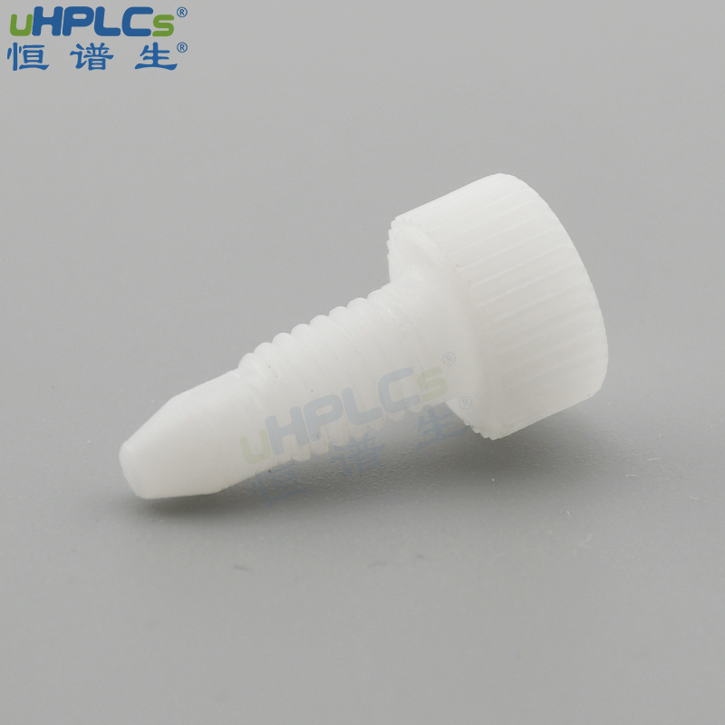 恒谱生PCTFE液相色谱耗材螺纹堵头,适用于1/8英寸外径管路