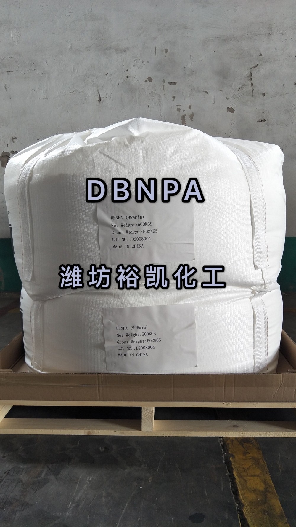 DBNPA生产厂家--潍坊裕凯化工