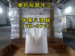 甲基八溴醚生产厂家----潍坊裕凯化工
