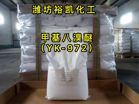 甲基八溴醚生产厂家----潍坊裕凯化工