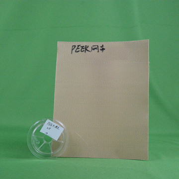 PEEK過濾網布