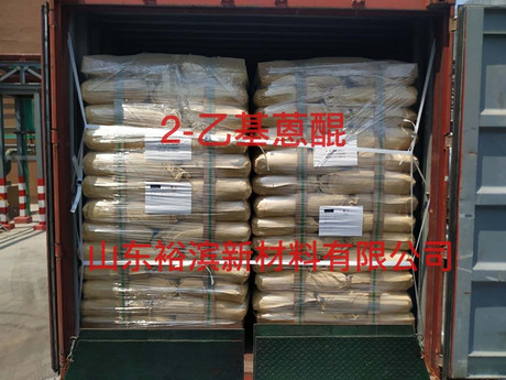 双氧水原材料-2-乙基蒽醌 厂家直销