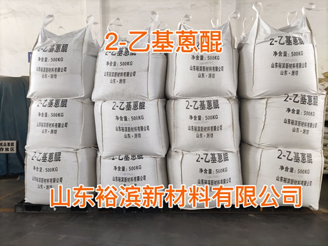 2-乙基蒽醌 长期大量供应库存大
