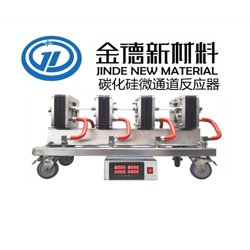 微通道反應器