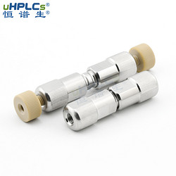 恒谱生uHPLCs优质国产液相分析色谱柱柱管不锈钢空柱管，2.1*30mm