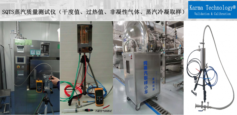 純蒸汽品質質量測試片