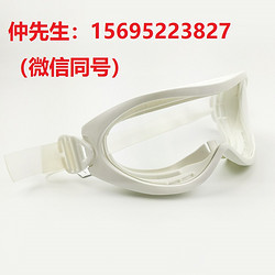 高温灭菌防护眼罩