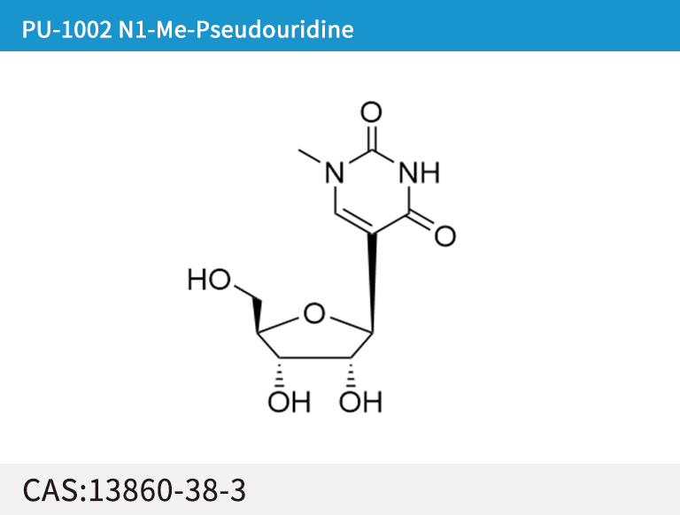 N1-甲基-假尿苷