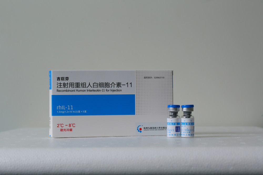重組人白細胞介素-11注射液