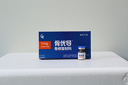 重組人骨形態(tài)發(fā)生蛋白-2