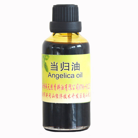 当归油