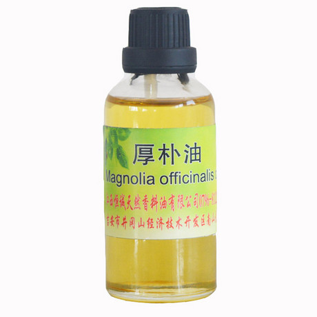 厚朴油