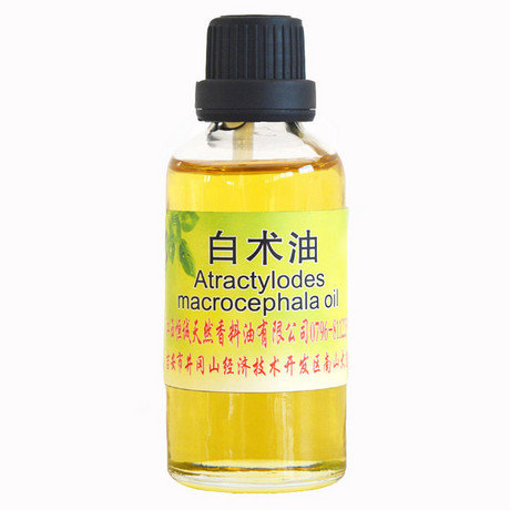 白术油