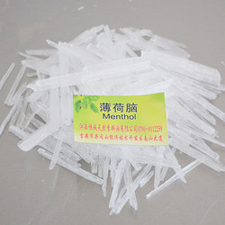 薄荷腦