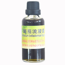 颠茄流浸膏
